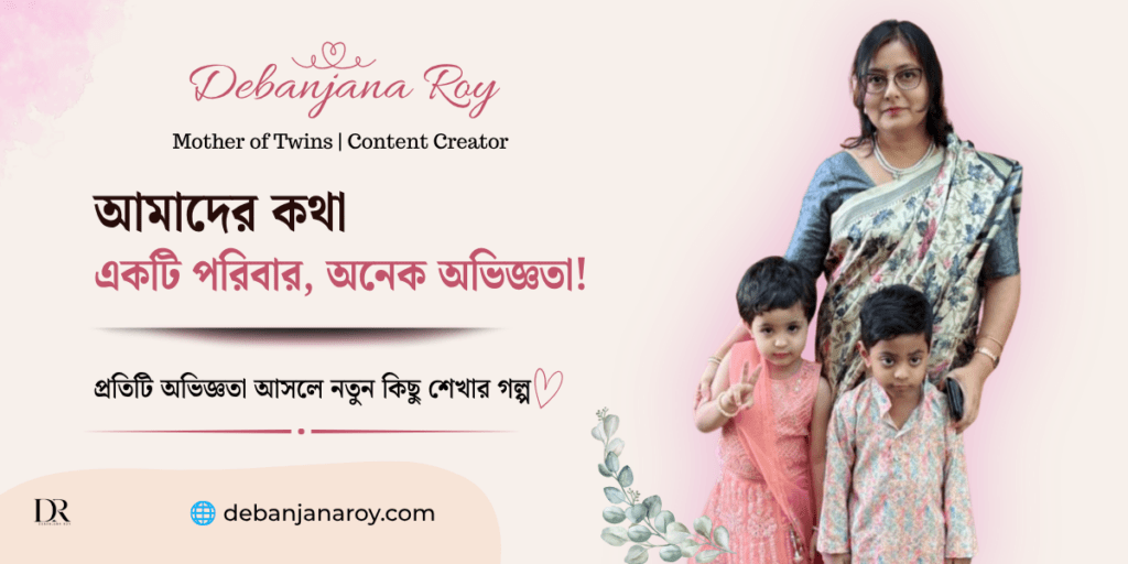 আমাদের কথা