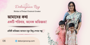 আমাদের কথা
