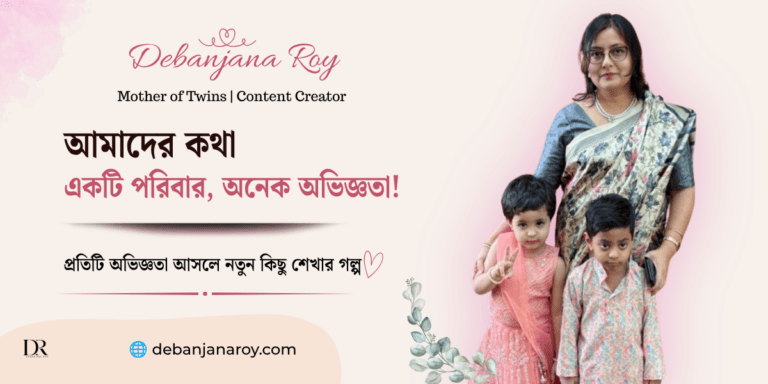 আমাদের কথা