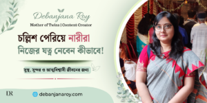 চল্লিশ পেরিয়ে